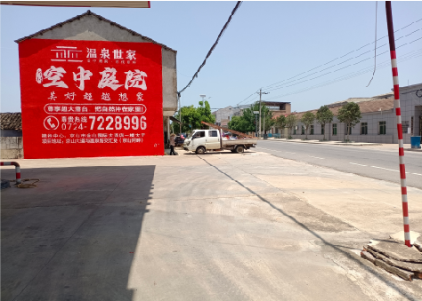 合阳墙体广告如何定价？