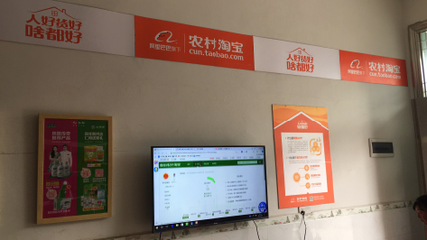 合阳村淘店面装修