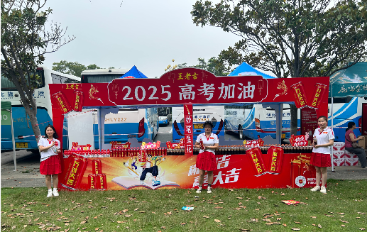 合阳王老吉高考活动搭建