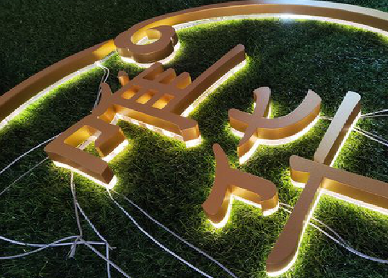 合阳门头上的发光字你选对了吗？