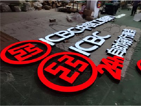 合阳教你如何保养亚克力发光字