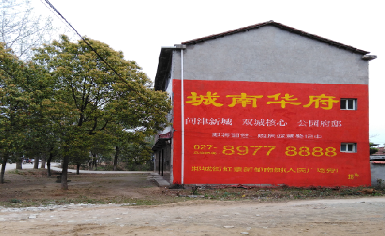 合阳分析哪些行业适合做墙体广告？