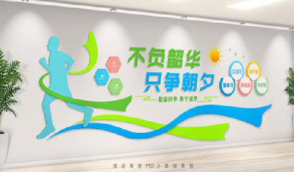 合阳校园室内文化墙如何设计?