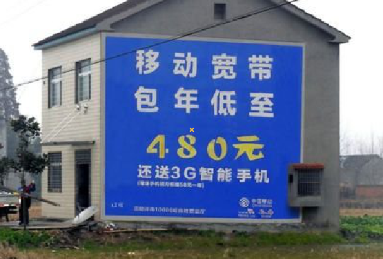 合阳怎么发布户外墙体广告？