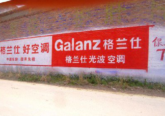 合阳墙体广告的价格影响因素有哪些？