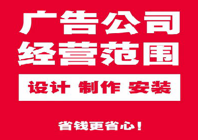 合阳广告制作有什么技巧？