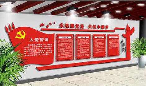 合阳党建文化墙设计成什么样式的合适？