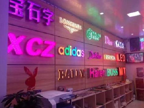 合阳七彩外露发光字的制作工艺。