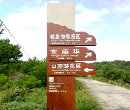 合阳标识标牌制作验收标准有哪些？