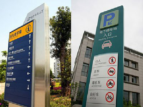 合阳导向标识的设计作用。