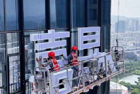 合阳玻璃上安装发光字怎么固定呢？