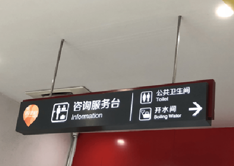 合阳商场标识牌如何和商场整体装修风格保持一致？