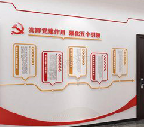 合阳党建文化墙设计方法有哪些？