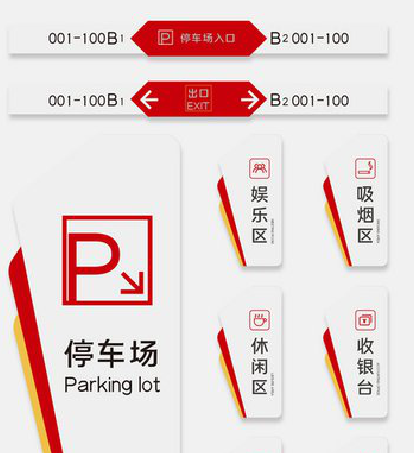 合阳商场标识系统规划管理。